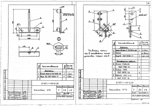 Оголовок ОГ-10 для деревянных опор (альб.3.407-85)